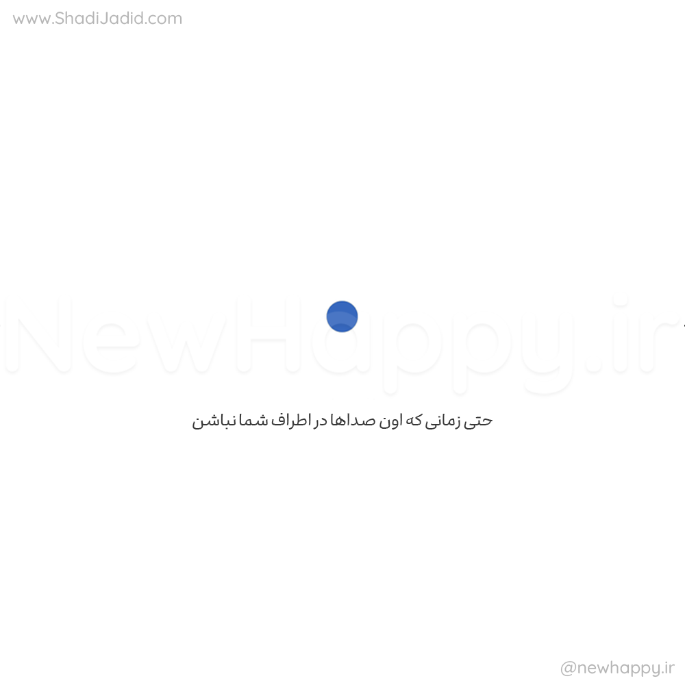 تو لایق عشق هستی، همین حالا🎧 تو لایق عشق هستی، همین حالا🎧