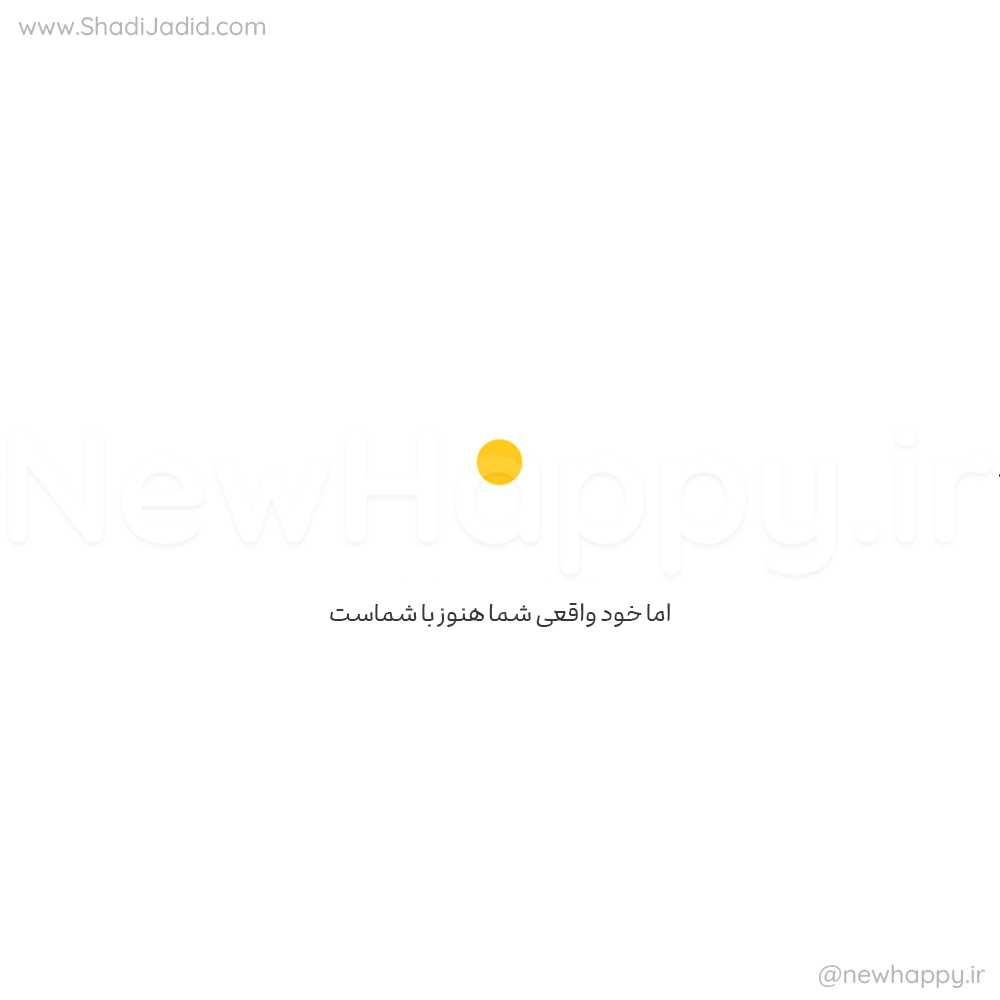 تو لایق عشق هستی، همین حالا🎧 تو لایق عشق هستی، همین حالا🎧