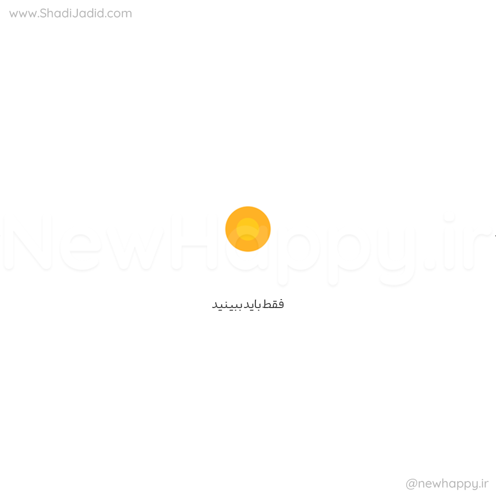 تو لایق عشق هستی، همین حالا🎧 تو لایق عشق هستی، همین حالا🎧