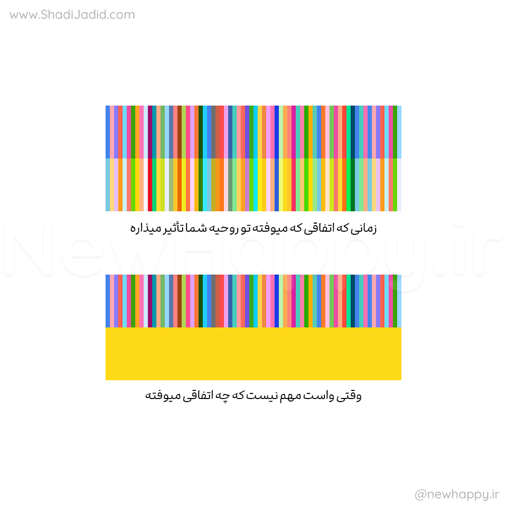 این هفته: اشکالی نداره؟ 52