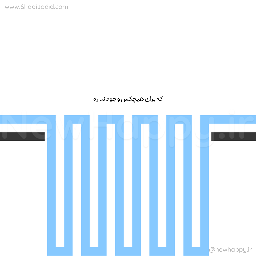 مهم ترین چیز مهم ترین چیز