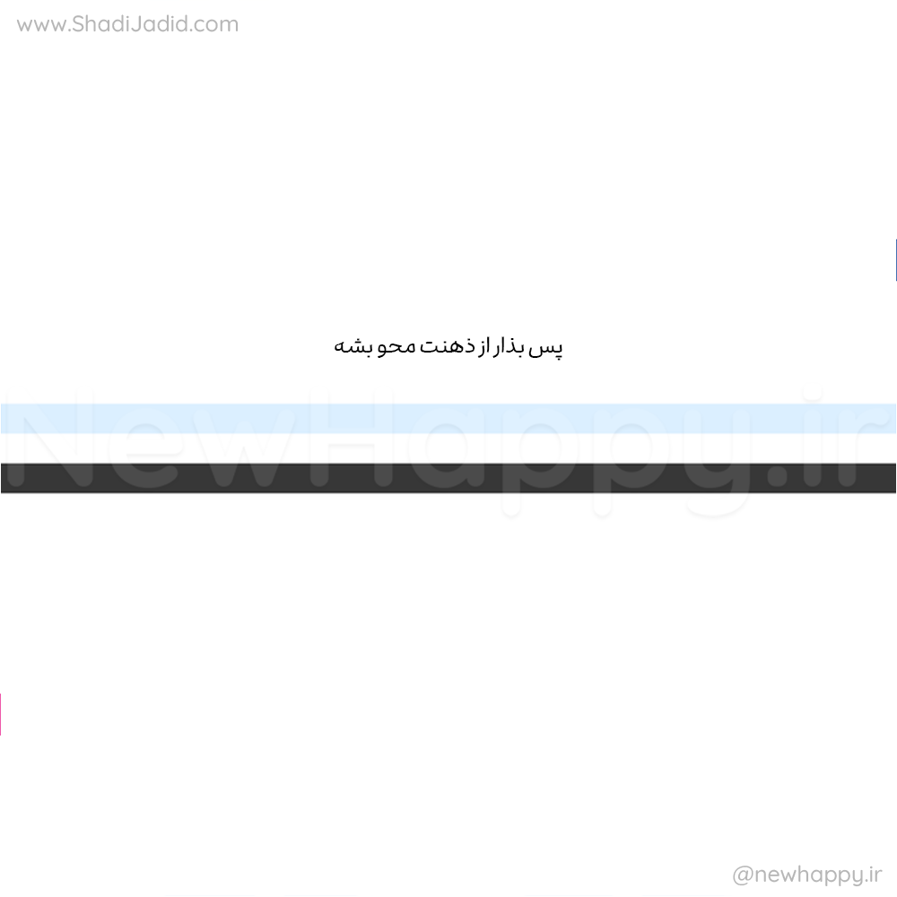 مهم ترین چیز مهم ترین چیز