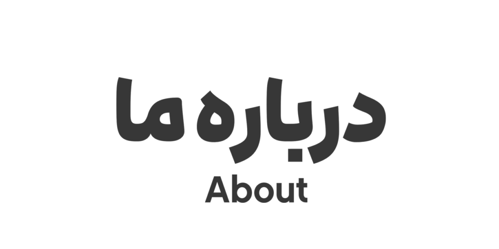 درباره شادی جدید