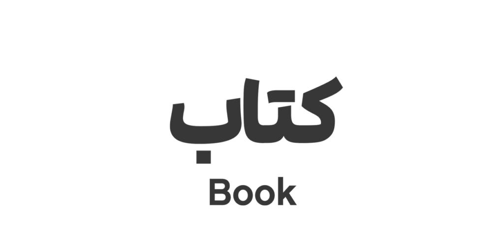 کتاب شادی جدید