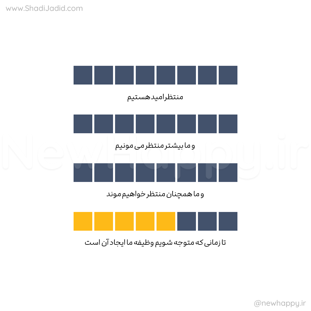 تو امیدواری ایجاد می کنی
