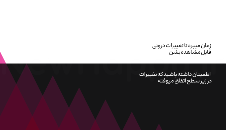 زیر سطح ماجرا