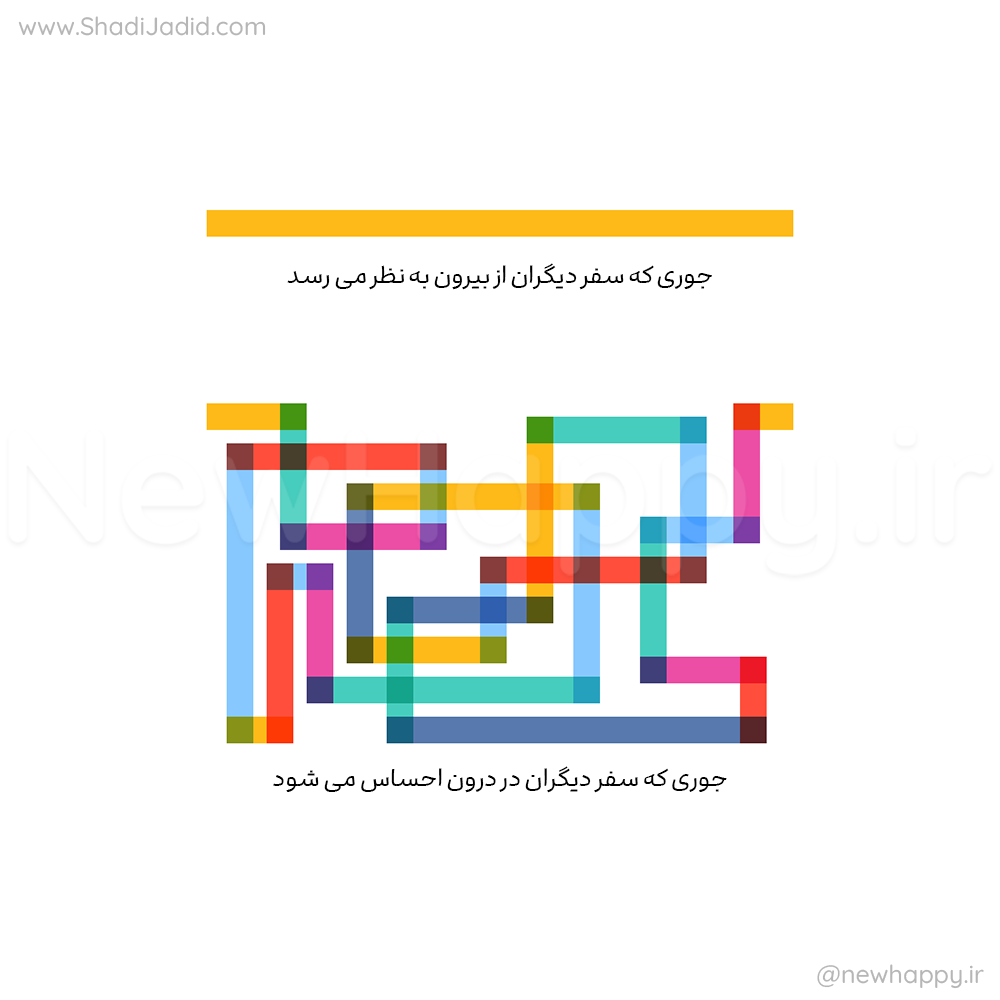 چه حسی دارد