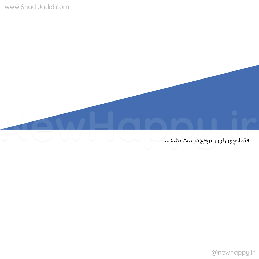 متفاوت خواهد شد