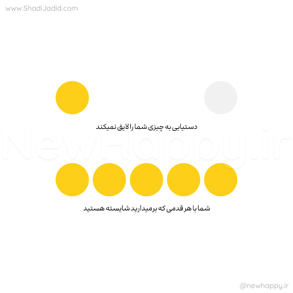 با هر قدم