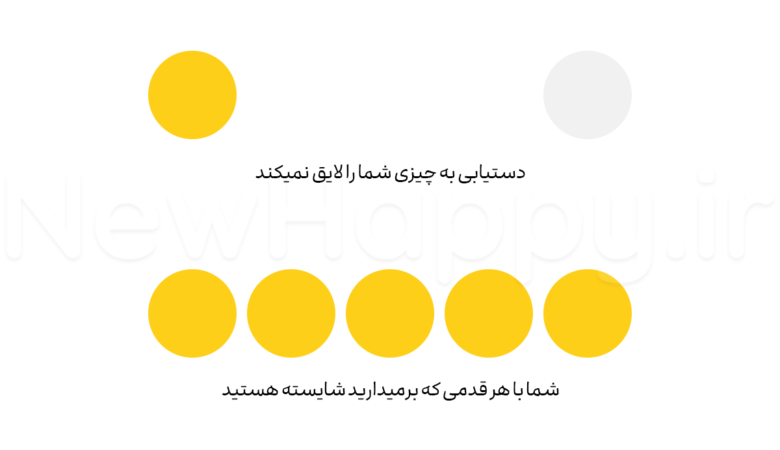 با هر قدم