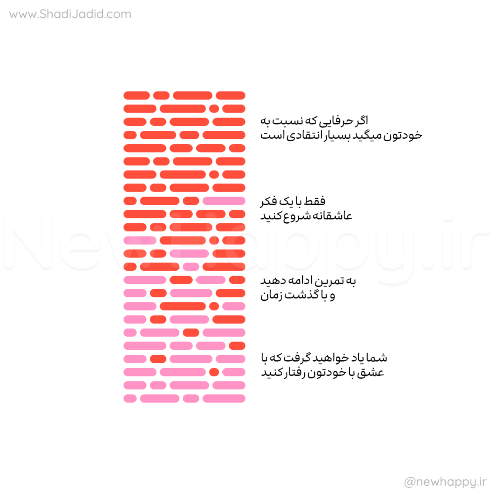 چگونه با خود مهربان تر باشیم