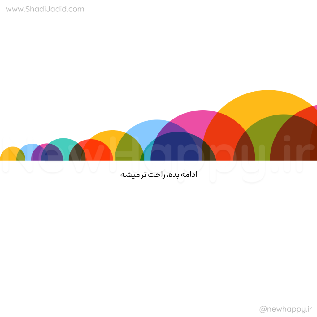 امتحان کردن چیز جدیدی💗به همراه نسخه صوتی🎧 امتحان کردن چیز جدیدی