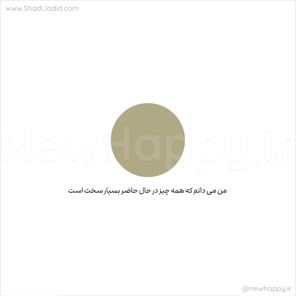به خودت عشق بده💗به همراه نسخه صوتی🎧 به خودت عشق بده💗به همراه نسخه صوتی🎧