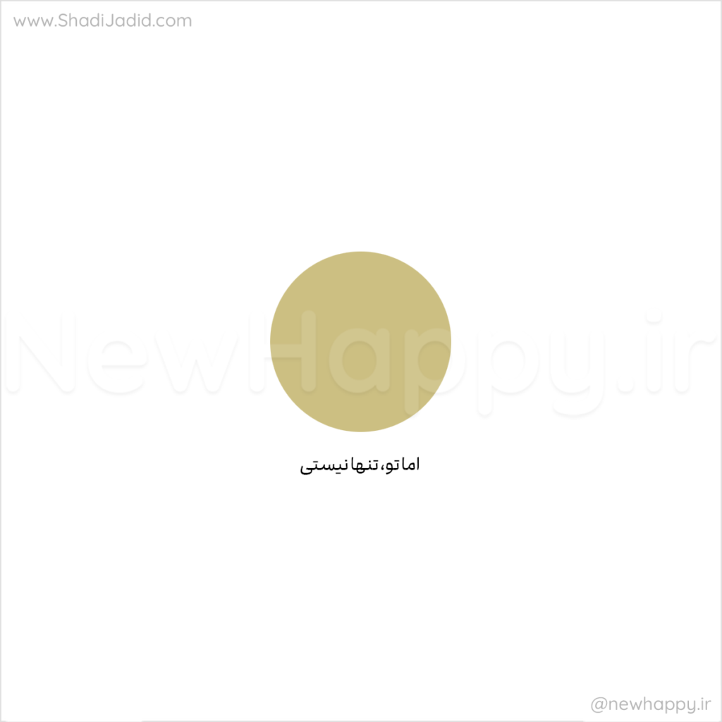 به خودت عشق بده💗به همراه نسخه صوتی🎧 به خودت عشق بده💗به همراه نسخه صوتی🎧