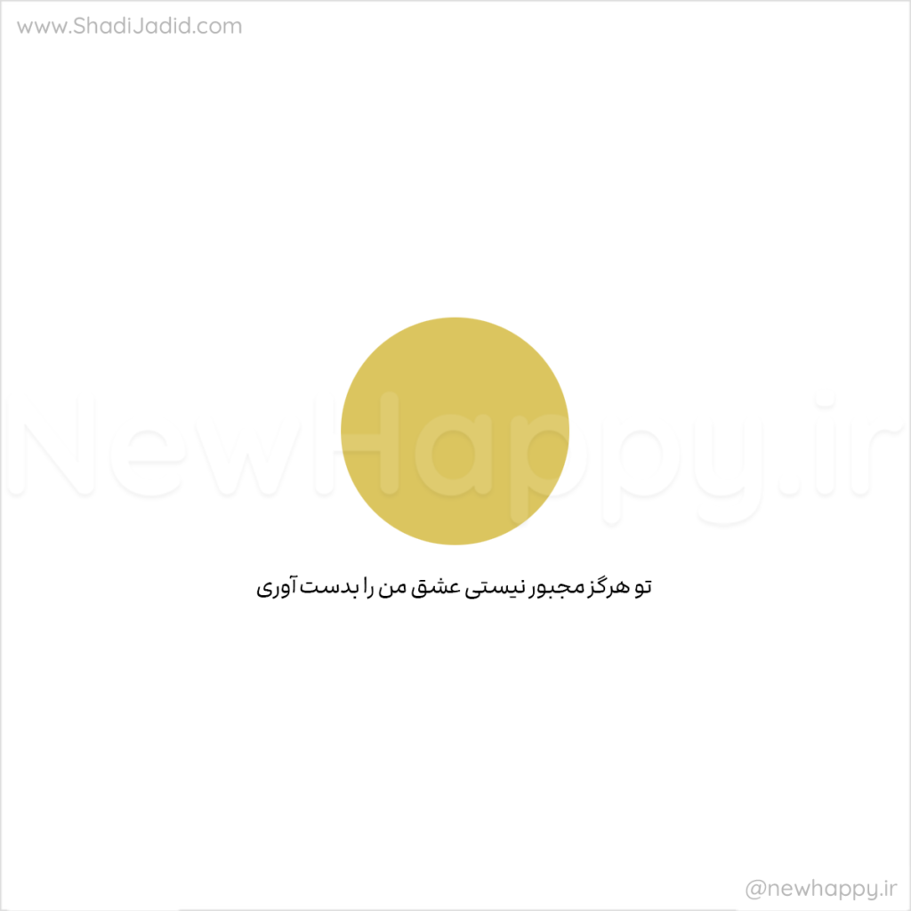 به خودت عشق بده💗به همراه نسخه صوتی🎧 به خودت عشق بده💗به همراه نسخه صوتی🎧