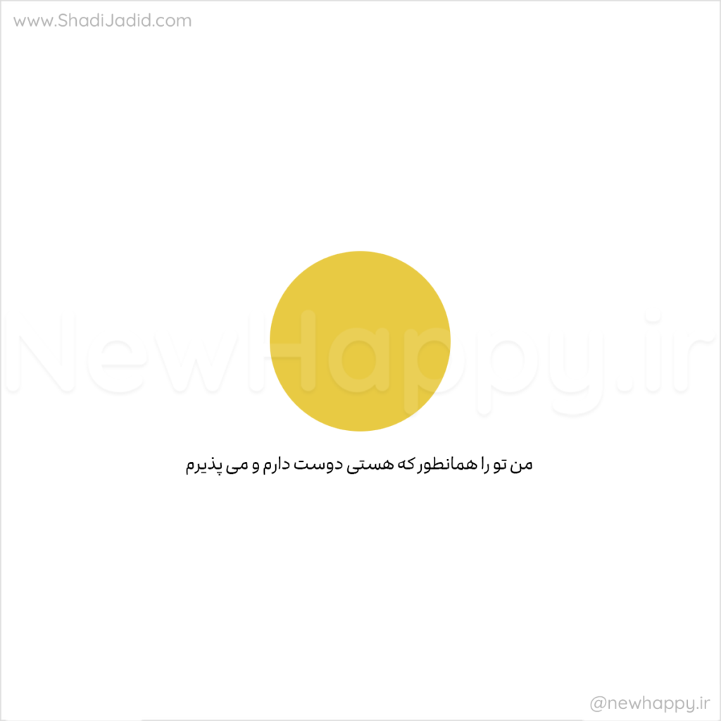 به خودت عشق بده💗به همراه نسخه صوتی🎧 به خودت عشق بده💗به همراه نسخه صوتی🎧