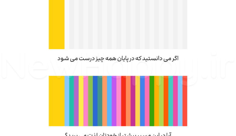 اگر می دونستید