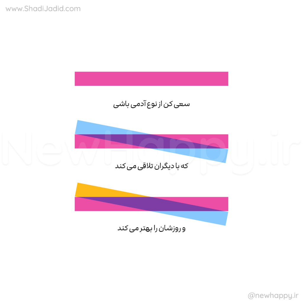 آن شخص (مورد نظر) باشید📰خبرنامه 80💌 آن شخص (مورد نظر) باشید