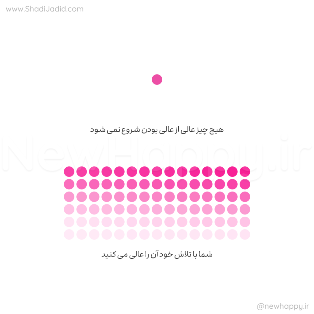 عالی میشه