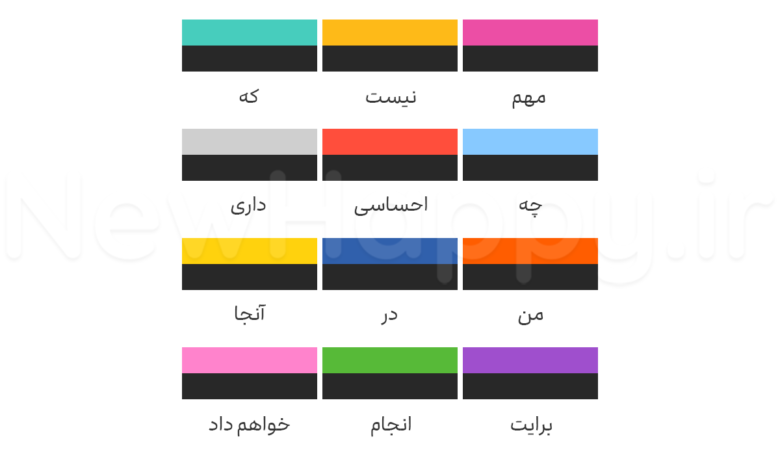 فرقی نمی کند چه باشد