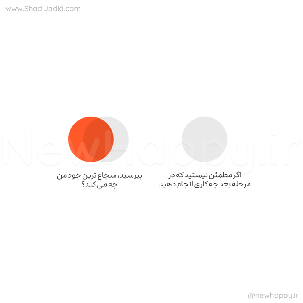کار درست بعدی
