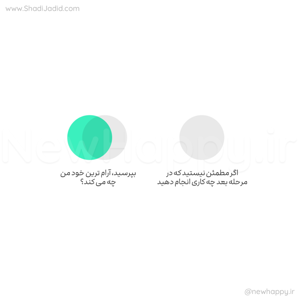 کار درست بعدی