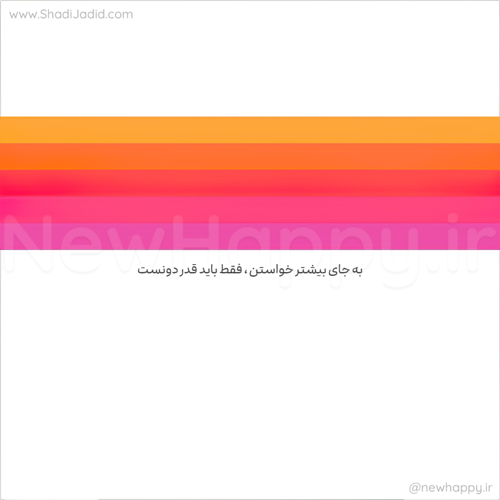 آیا ما بیشتر و بیشتر نیاز داریم؟💗به همراه نسخه صوتی🎧 آیا ما بیشتر و بیشتر نیاز داریم؟