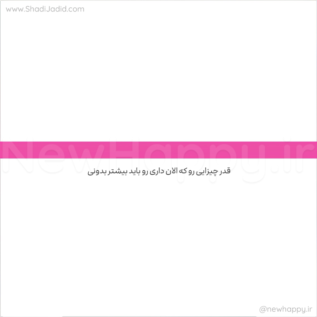 آیا ما بیشتر و بیشتر نیاز داریم؟💗به همراه نسخه صوتی🎧 آیا ما بیشتر و بیشتر نیاز داریم؟
