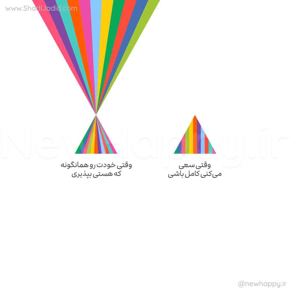 تو کافی هستی