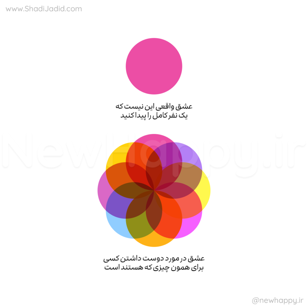 این عشق واقعی است