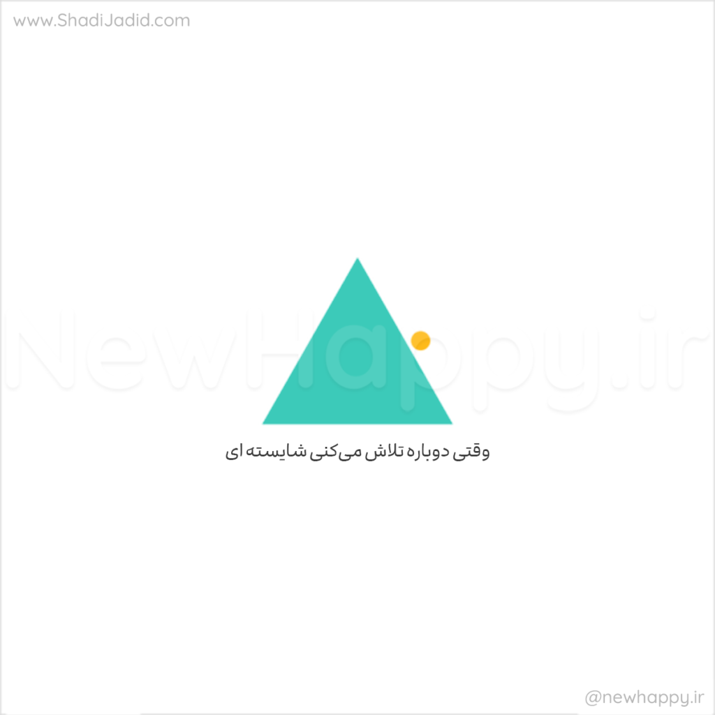 شما همیشه لایق هستید 🎧 اپیزود 91 شما همیشه لایق هستید