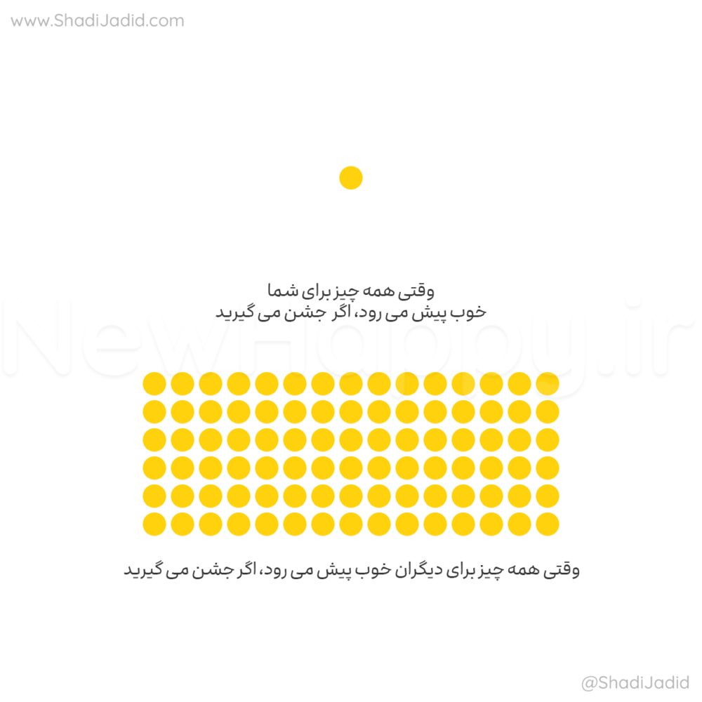 شادی بیشتری وجود دارد