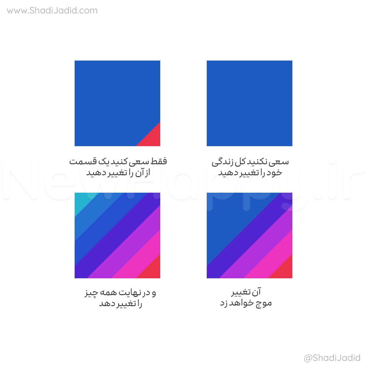 یک تغییر ایجاد کنید 🎧 اپیزود 202 یک تغییر ایجاد کنید