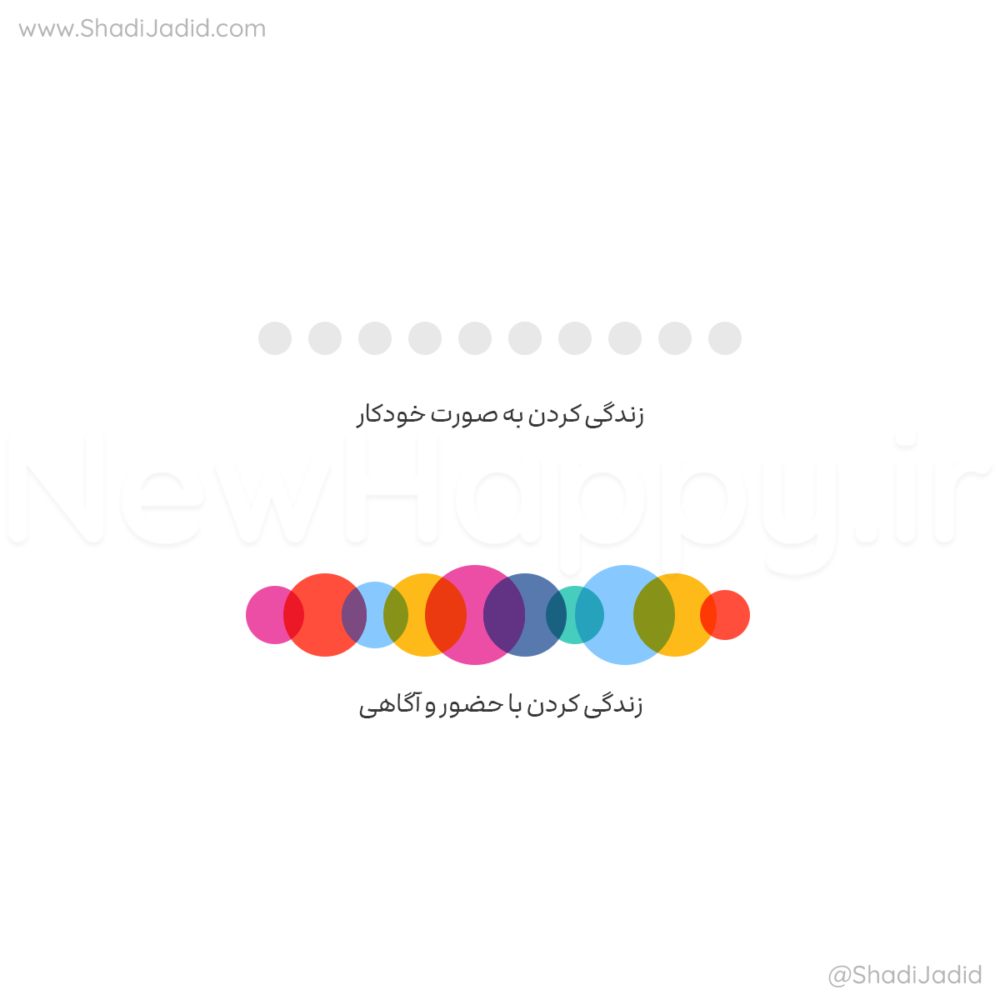 زندگی با حضور