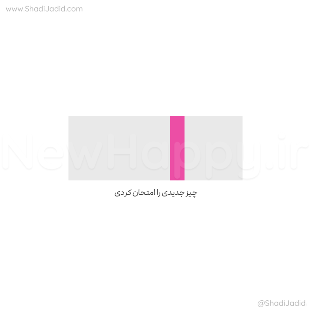 آن را تلف نکردی