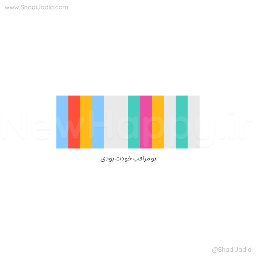 آن را تلف نکردی