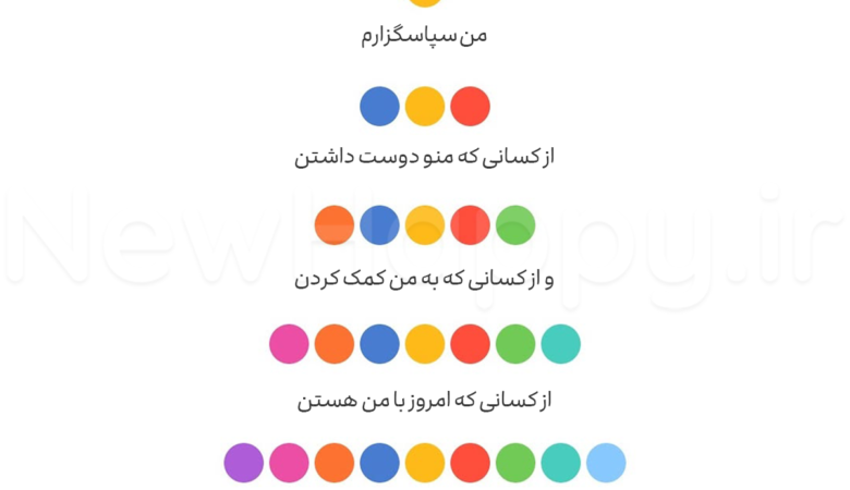 تبریک سال نو میلادی