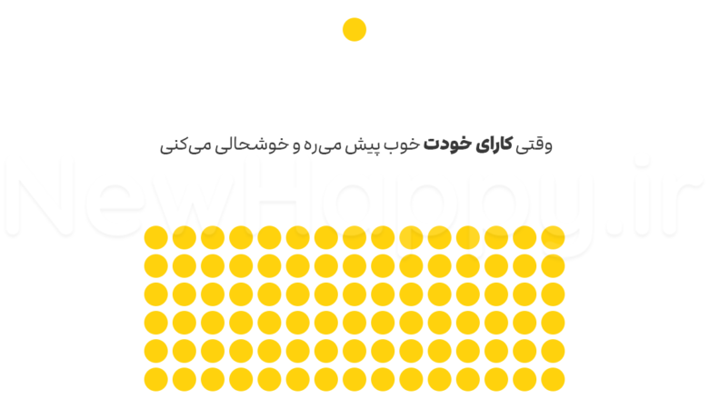 برای خودتان جشن بگیرید
