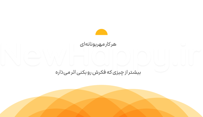 اثر موج دار شما