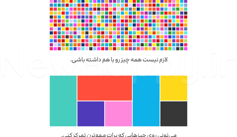 آنچه که بیشتر اهمیت دارد