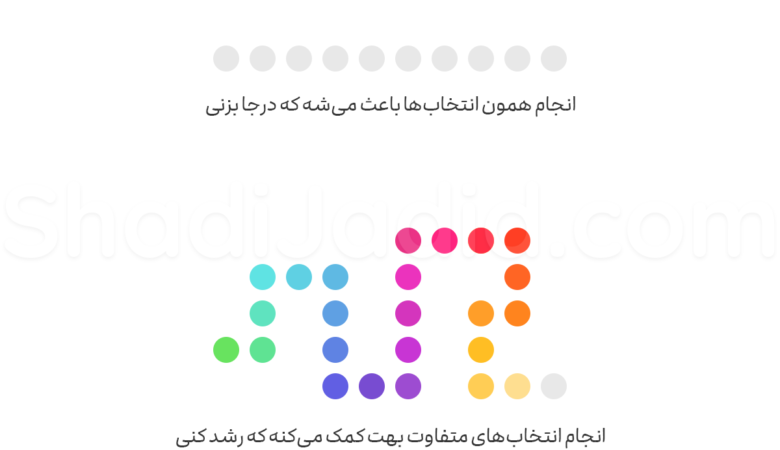 یه چیز جدید امتحان کن