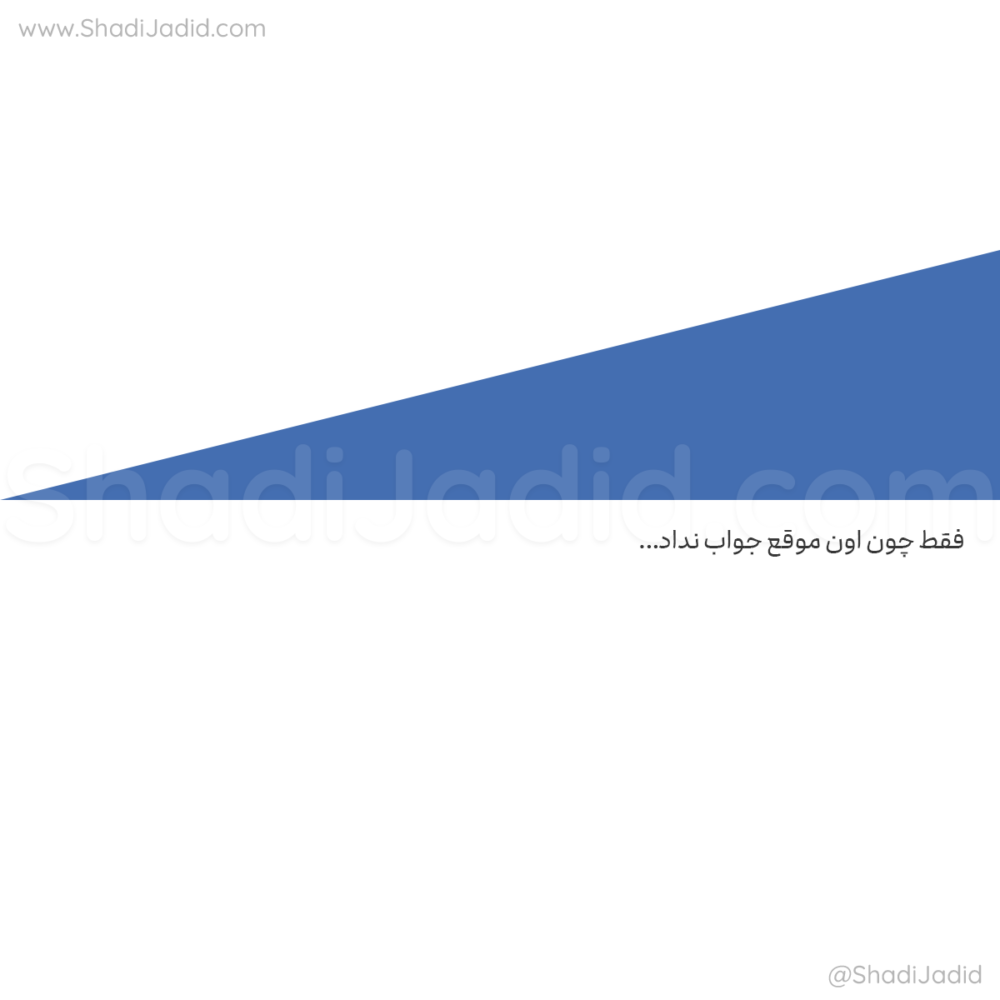 فرق می‌کنه