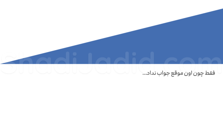 فرق می‌کنه