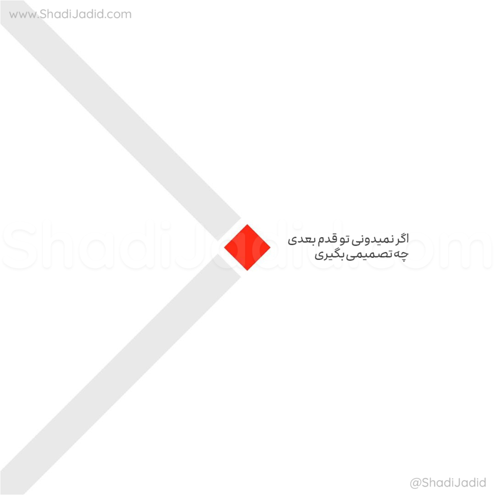 وقتی نمیدونی چیکار کنی 🎧 تصمیم بعدی چیه؟