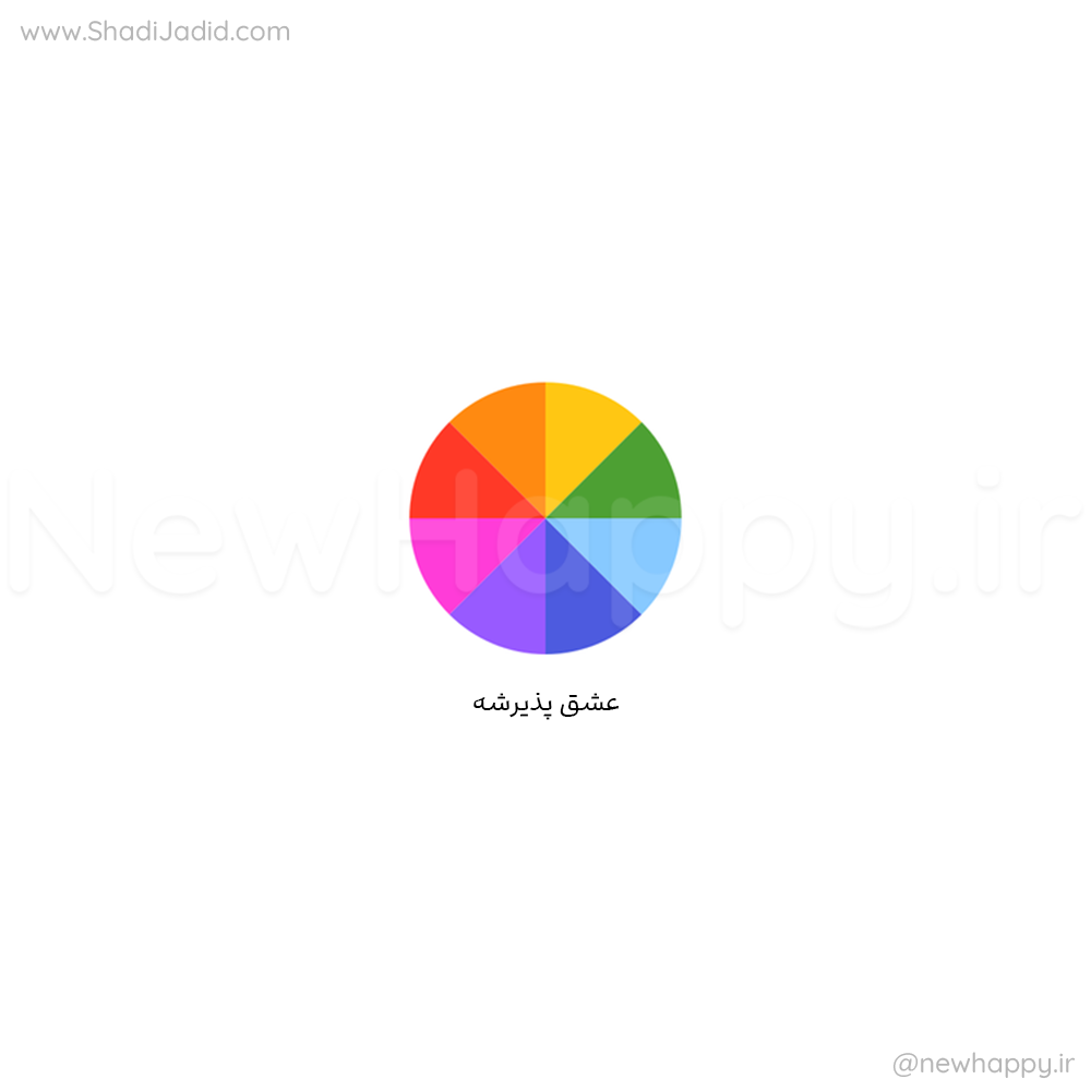 این یعنی عشق واقعی