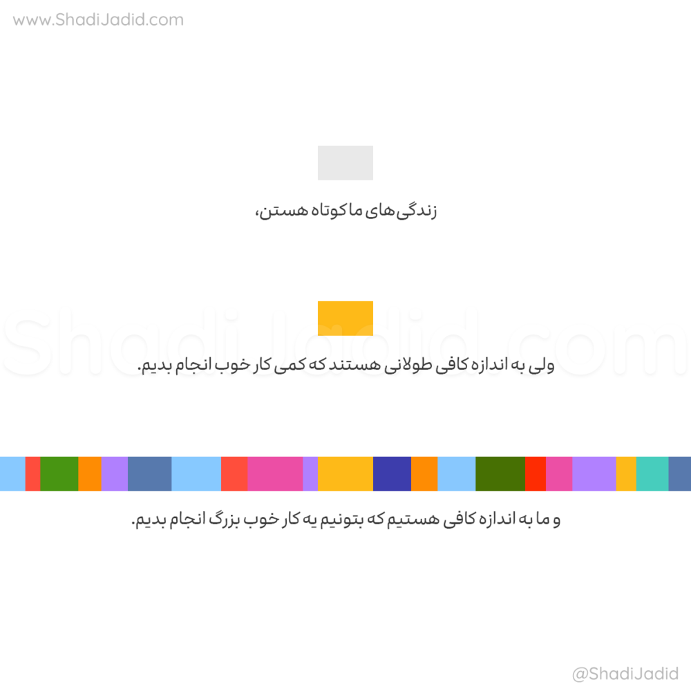 کار خوبی که می‌تونیم انجام بدیم