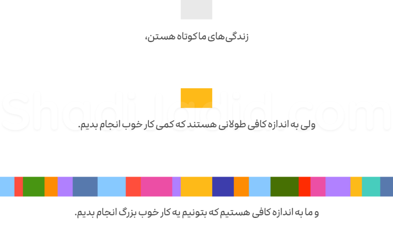 کار خوبی که می‌تونیم انجام بدیم